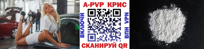 APVP Соль  Батайск 