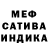 МЕТАДОН кристалл smoq mvm