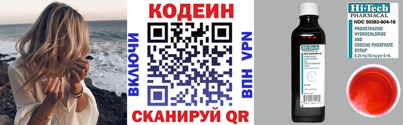 Кодеиновый сироп Lean Purple Drank  Батайск 