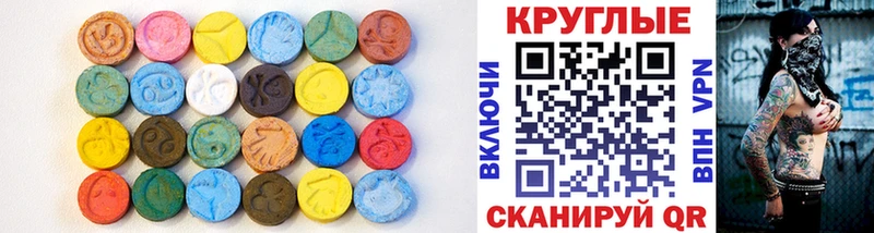 ЭКСТАЗИ диски продажа наркотиков Батайск