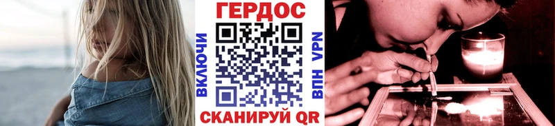Героин хмурый  Батайск 