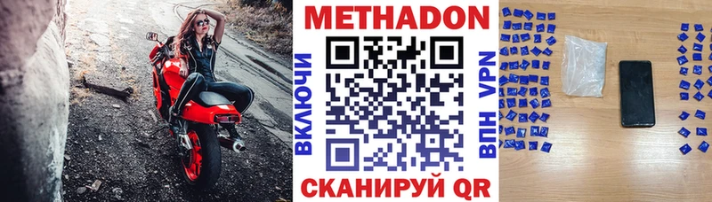 где найти   Батайск  МЕТАДОН VHQ 