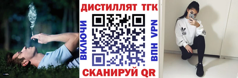 Дистиллят ТГК жижа  наркота  Батайск 